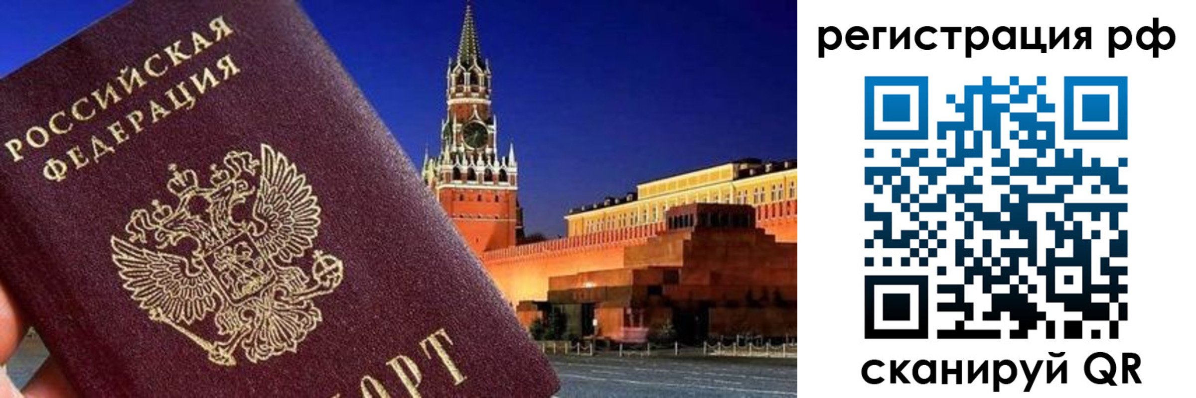 временная регистрация для школы в Малоярославце