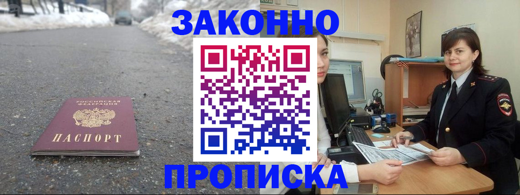 прописка для кредита в Малоярославце