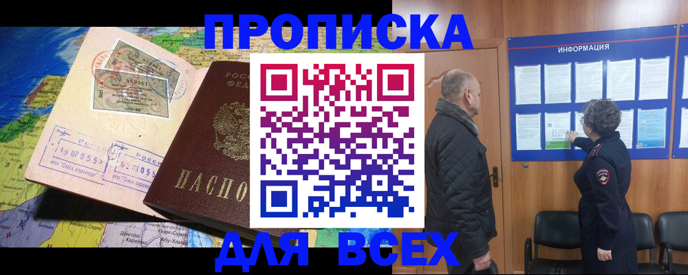 прописка для школы в Малоярославце