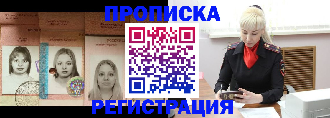 прописка регистрация в Малоярославце