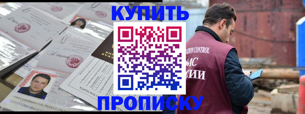 временная регистрация для всех в Малоярославце