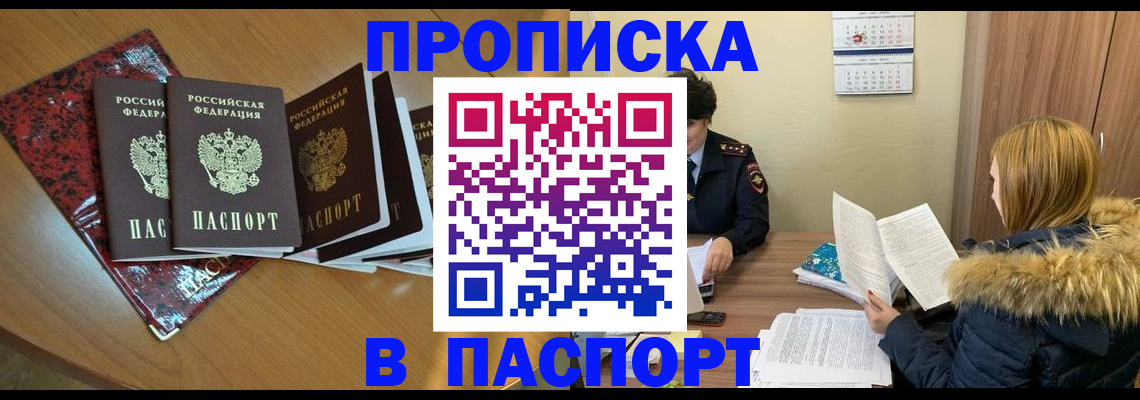 временная регистрация адрес в Малоярославце